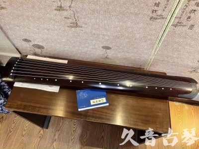 漳州市●久音古琴  ●今日推荐 20230715 [顶级演奏正和]