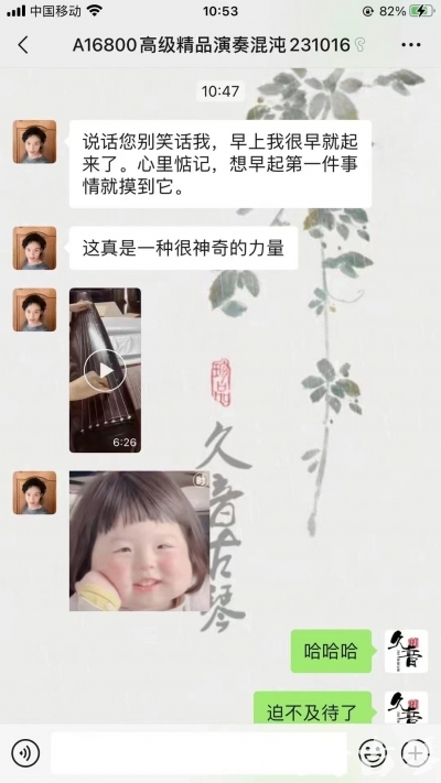 漳州市久音古琴【反馈篇】 这床琴治好了他的起床气